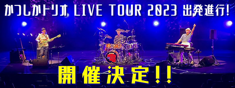 Live Tour 2023 Banner