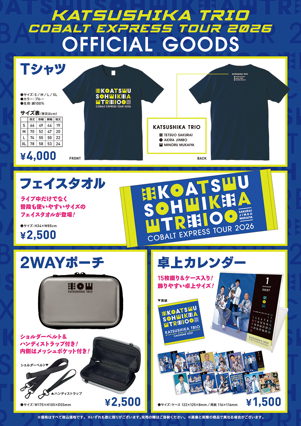 K3 2026 Tour Goods All